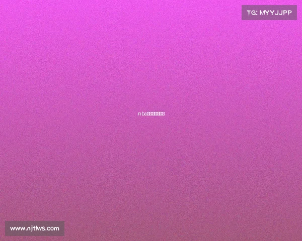 nba直播是实时的吗