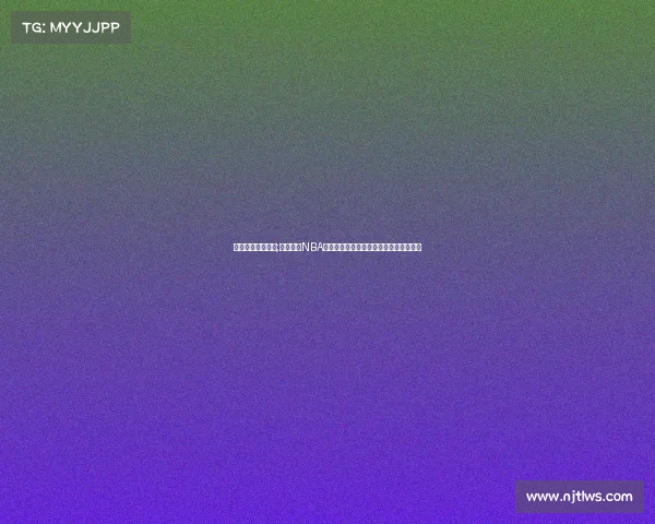 乔治比赛高清视频;保罗乔治NBA新赛季赛事前瞻全面预测与分析精彩表现