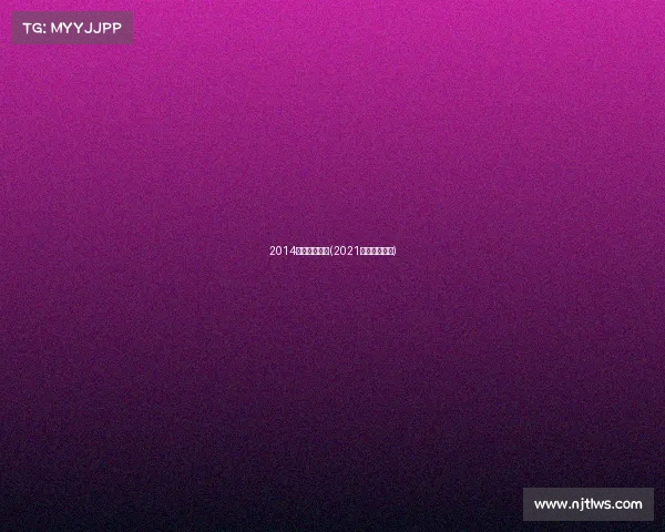 2014广州击剑赛事(2021广州击剑比赛)