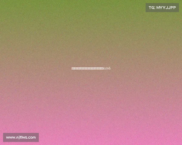 全运会羽毛球赛事直播、全运会羽毛球直播频道cctv5